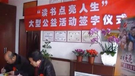 康姿百德读书点亮人生山西长治襄垣