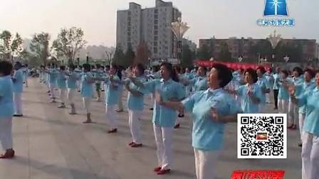 健身操第三套康姿百德 2014年8月8日廊坊安次地区