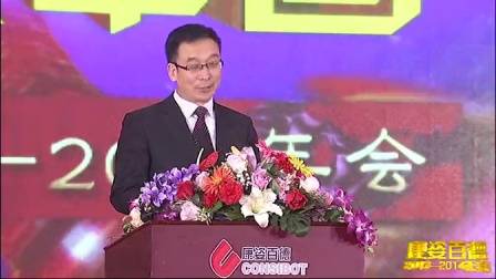 康姿百德2013-2014年会视频全集
