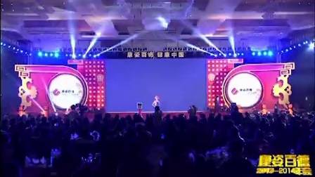 康姿百德2013-2014年会-《魔术表演》视频