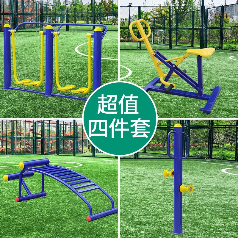 www.pg.qq.com 公园健身器材大全