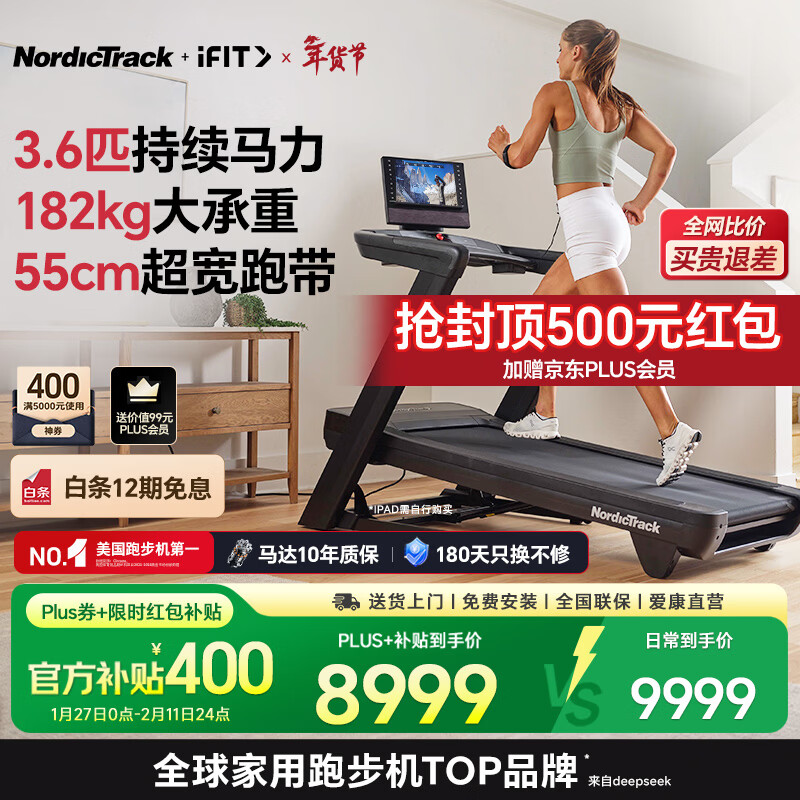 家用跑步机十大名牌是什么,跑步机什么牌子好?_十大公认最好的跑步机品牌 麦瑞克易跑华为智选跑步机选购指南