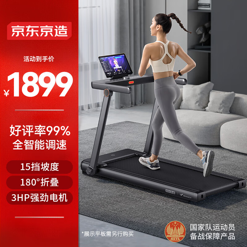 国产跑步机什么牌子的好_跑步机怎么选 舒华e7家用折叠跑步机 ANTEPOP多功能折叠跑步机