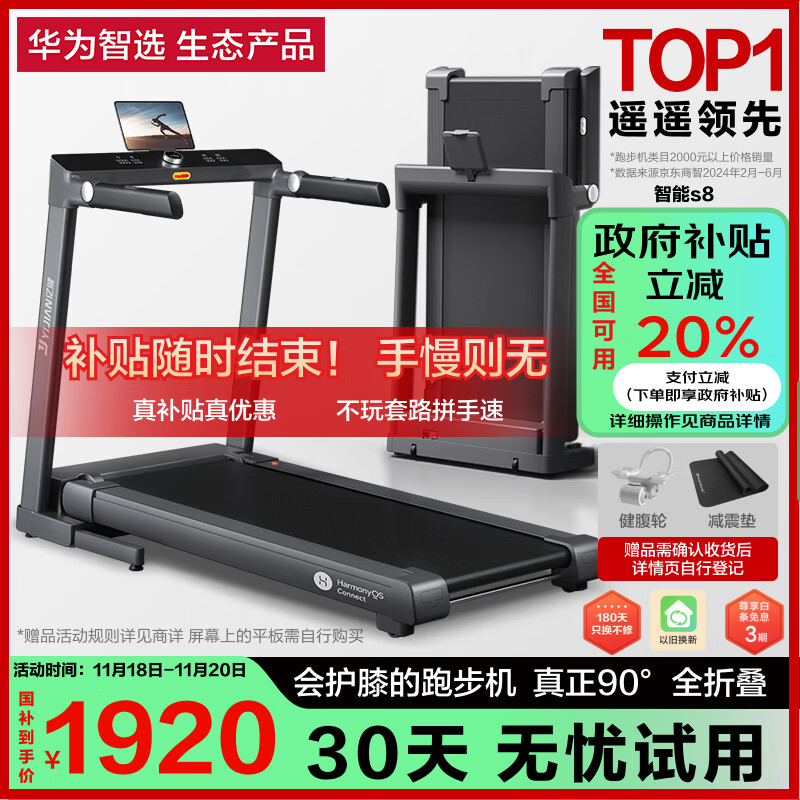 国产跑步机什么牌子的好_京东京造麦瑞克佑美跑步机测评推荐_2024年跑步机品牌排行榜前3名