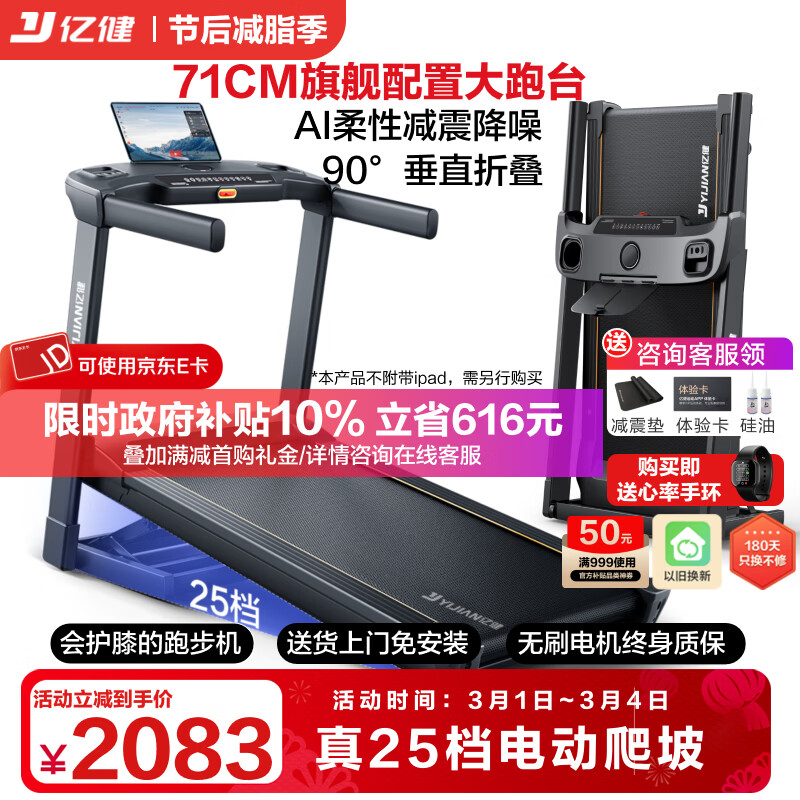 国产跑步机什么牌子的好_跑步机品牌排名前十_麦瑞克小白犀Pro跑步机推荐