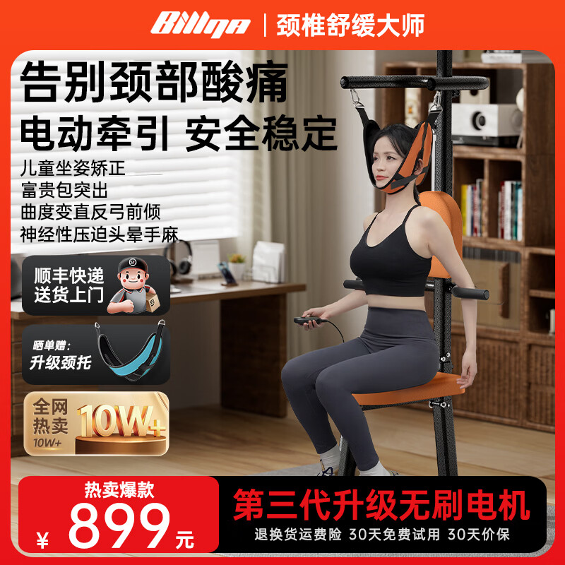 十大公认最好的倒立机品牌_家用倒立机品牌推荐_健身器材品牌排行