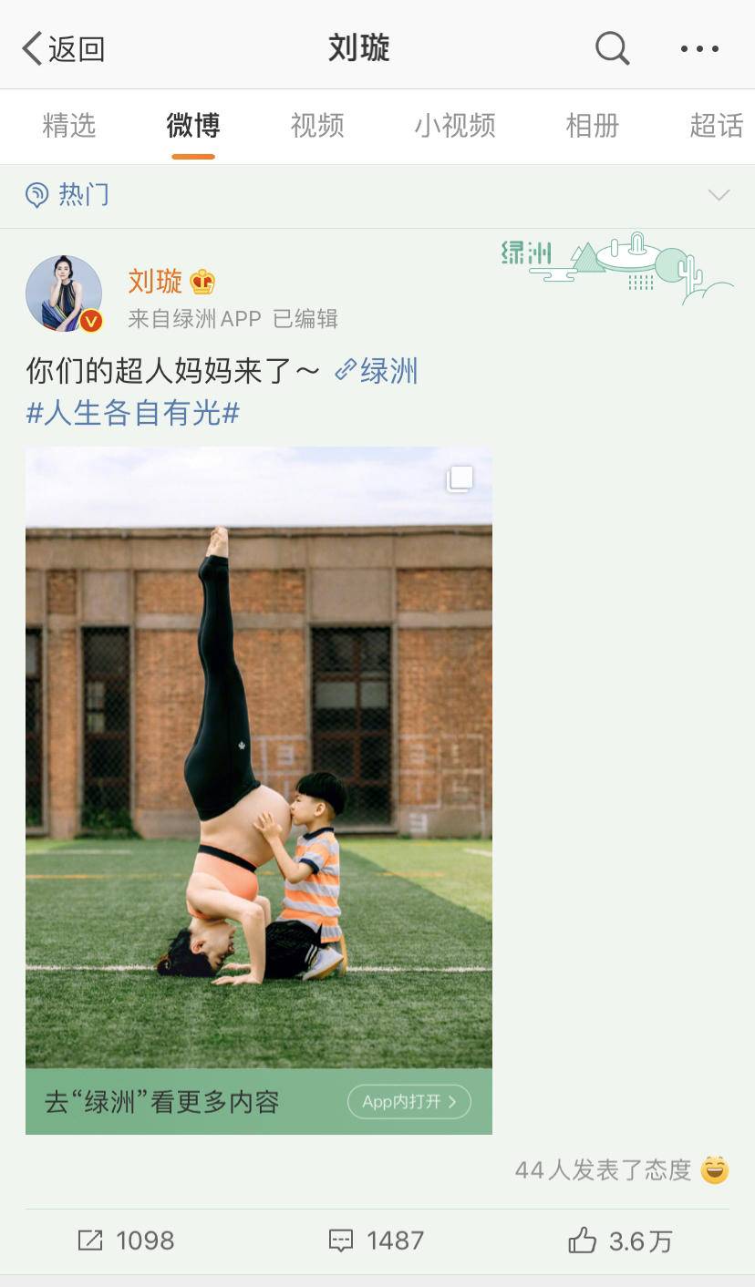 巅峰国际pg平台官网 刘璇怀孕倒立劈叉，专家提醒非运动员别跟风，孕期运动要适度