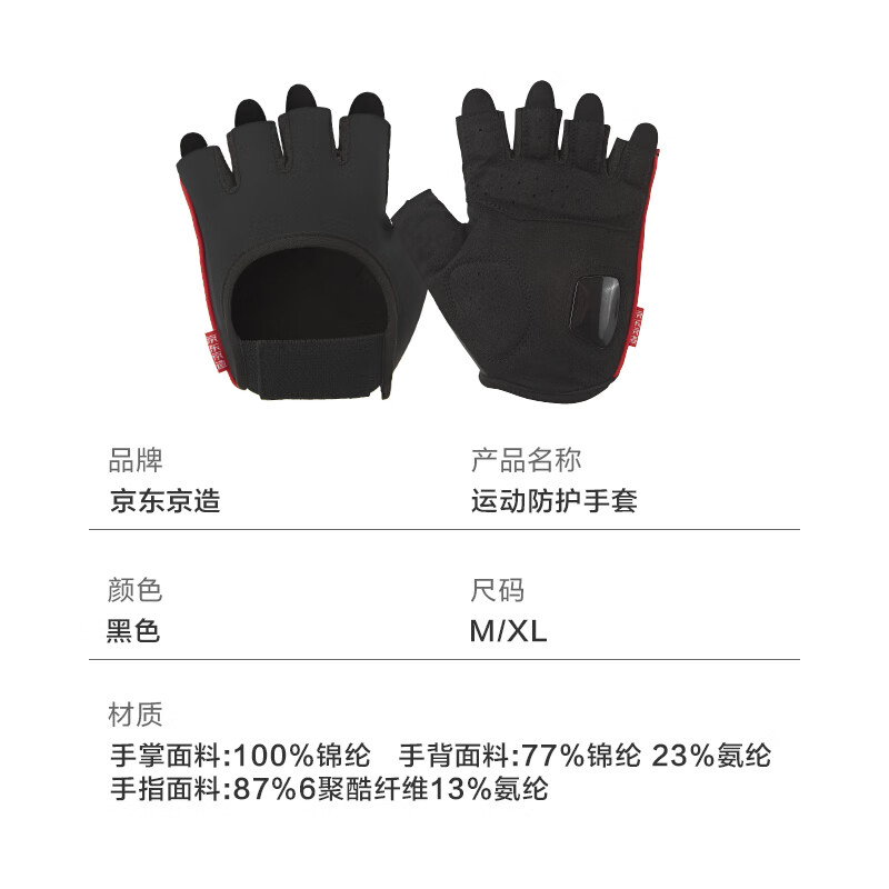 京东京造男女健身手套_好看的健身手套_Keep凝胶立体掌垫健身手套