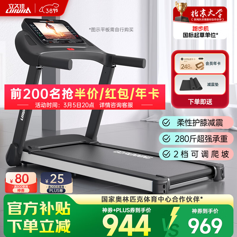 家用跑步机品牌推荐_十大跑步机品牌排名_国产跑步机什么牌子的好