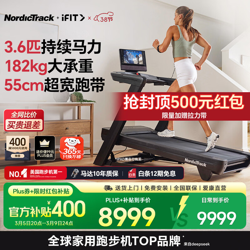 国产跑步机什么牌子的好_十大跑步机品牌排名_家用跑步机品牌推荐