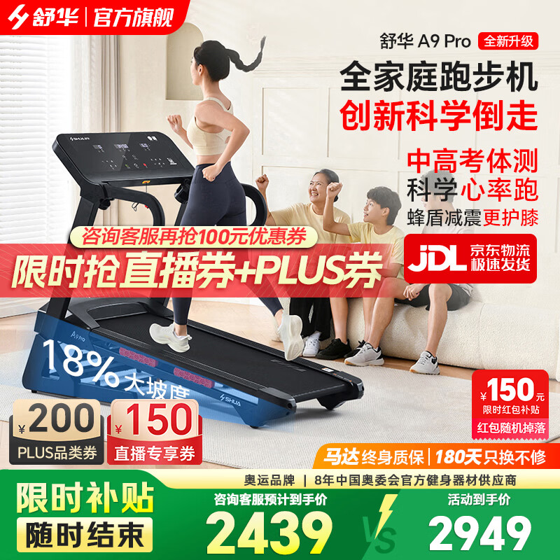 十大跑步机品牌排名_国产跑步机什么牌子的好_家用跑步机品牌推荐