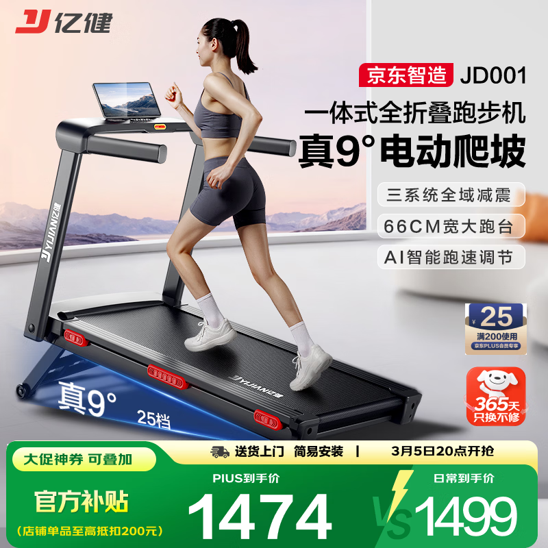 跑步机十大品牌排行榜_麦瑞克跑步机推荐_国产跑步机什么牌子的好