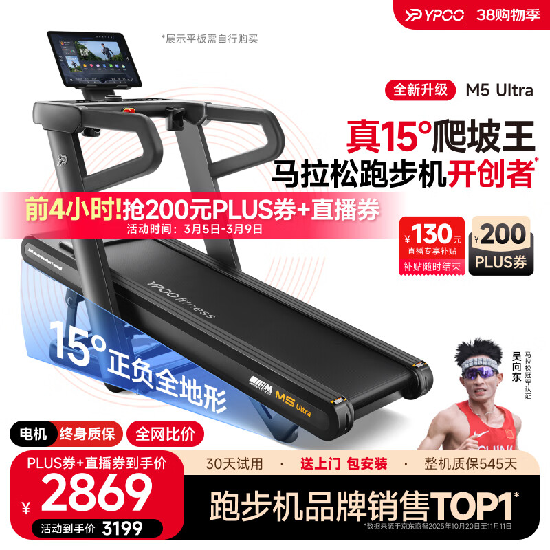 跑步机十大品牌排行榜_麦瑞克跑步机推荐_国产跑步机什么牌子的好