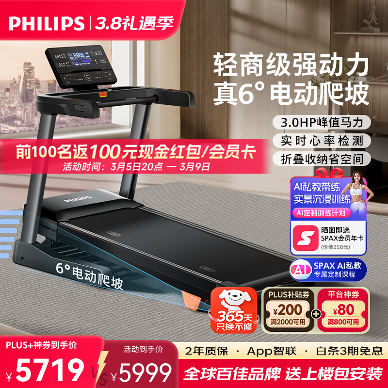 国产跑步机什么牌子的好_口碑最好的十大跑步机品牌_华为智选跑步机推荐