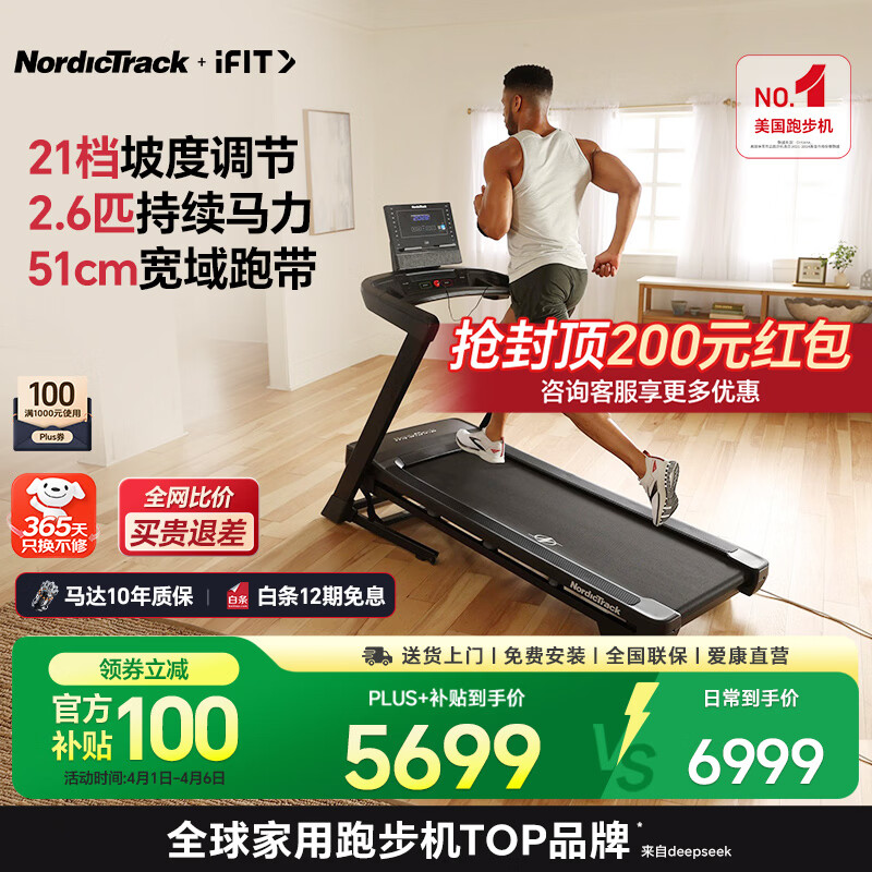 麦瑞克小白犀二代Ultra跑步机推荐_健身器材品牌排行_跑步机品牌排名前十