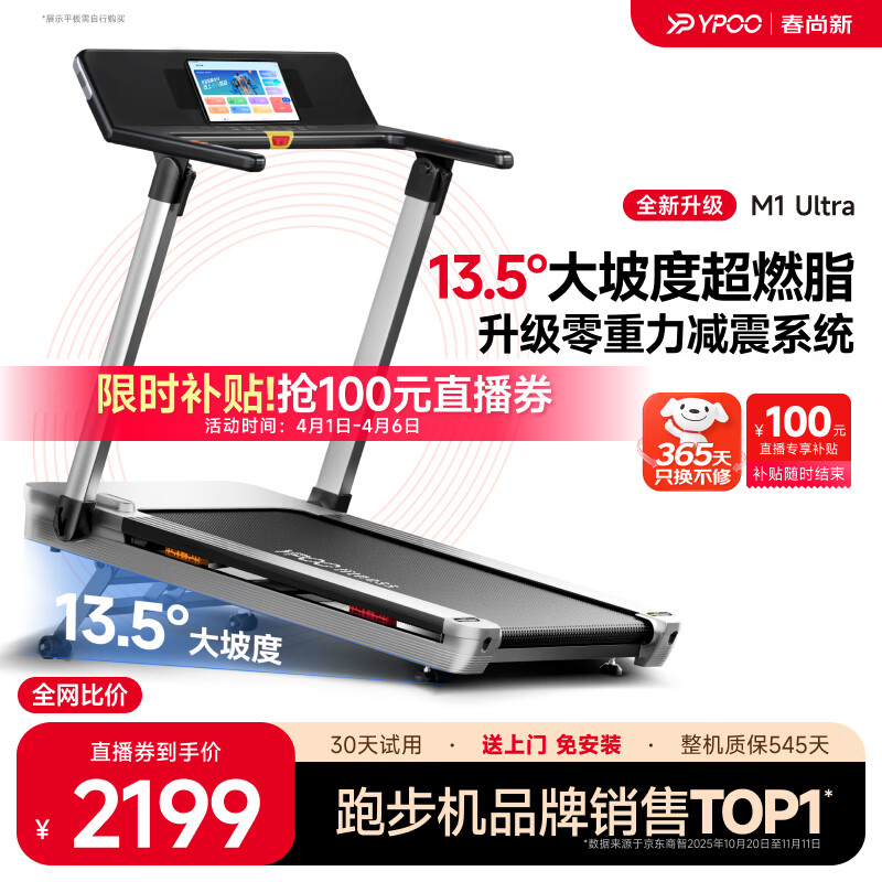 麦瑞克小白犀二代Ultra跑步机推荐_健身器材品牌排行_跑步机品牌排名前十