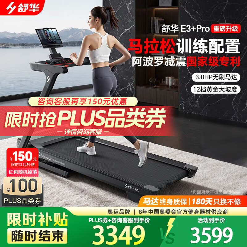 麦瑞克小白犀二代Ultra跑步机推荐_健身器材品牌排行_跑步机品牌排名前十