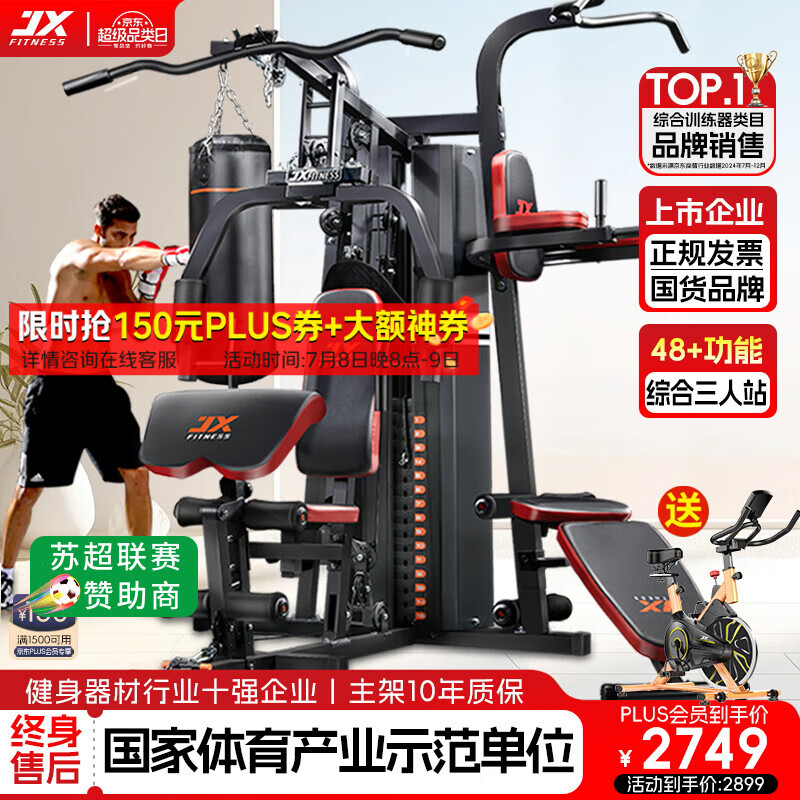 pg电子麻将胡了入口下载 综合健身训练器哪款好用又实惠？推荐这6款多功能力量训练器材