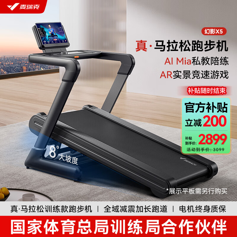 国产跑步机什么牌子的好_跑步机品牌推荐_京东京造跑步机选购