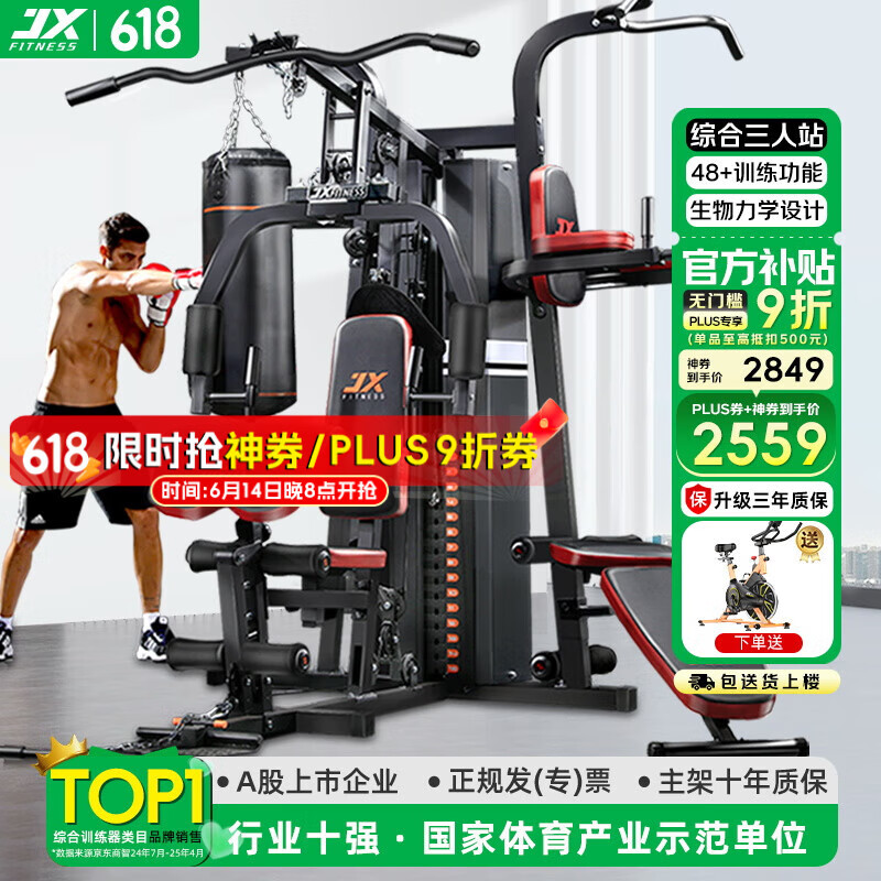 赏金女王pg破解版下载 综合训练器排名前十品牌揭晓这10款全能高效，健身必备神器