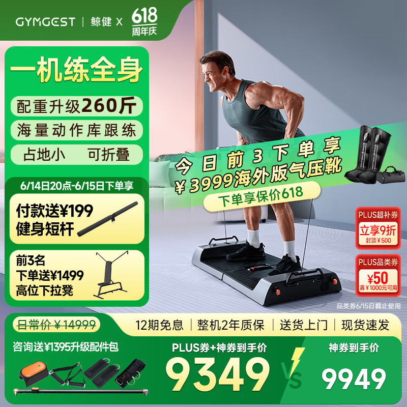 综合训练器品牌排行榜前十名_军霞十人站综合训练器_军霞DZ303多功能力量站综合训练器