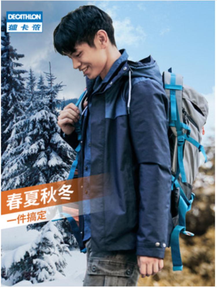 迪卡侬健身手套_迪卡侬保暖抓绒套头衫_迪卡侬三合一冲锋衣