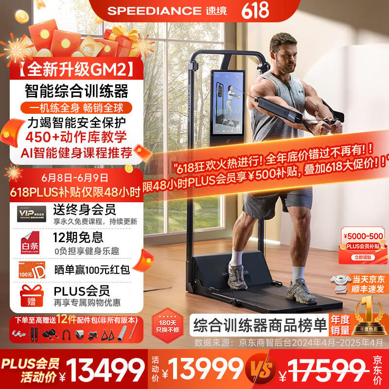 家用综合训练器推荐_综合训练器品牌排行榜_军霞十人站综合训练器