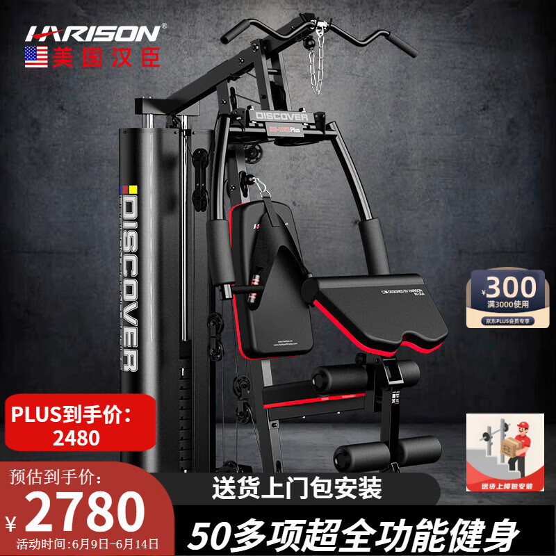 综合训练器品牌排行榜_军霞十人站综合训练器_家用综合训练器推荐