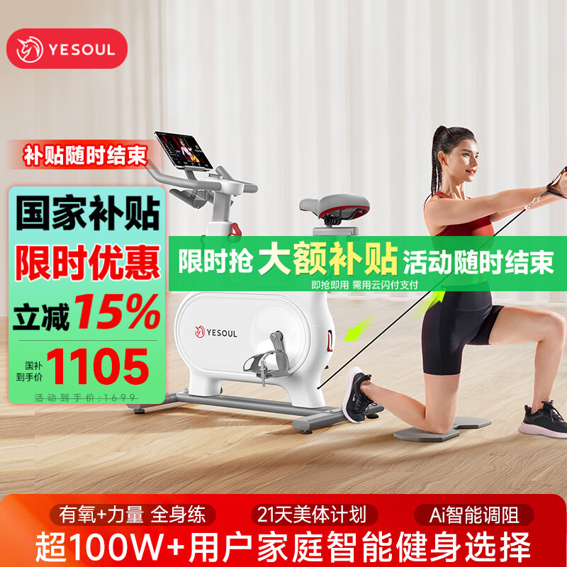 室内自行车健身器品牌_家用动感单车推荐_2025年排行榜