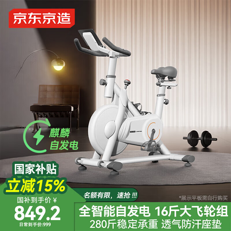 家用动感单车推荐_2025年排行榜_室内自行车健身器品牌