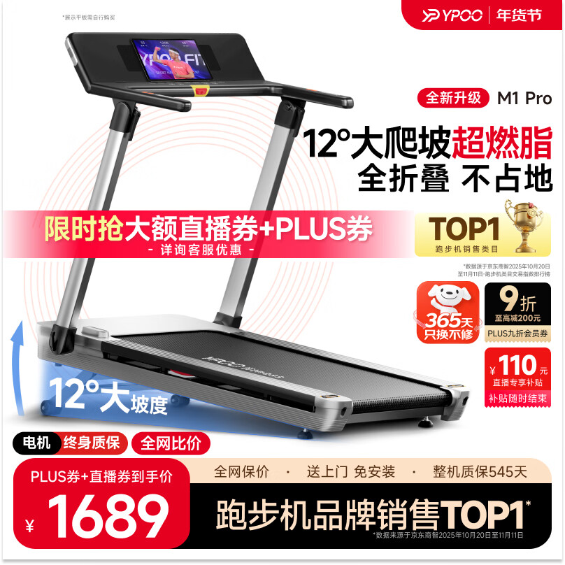 家用跑步机品牌排名_智能跑步机推荐_国产跑步机什么牌子的好