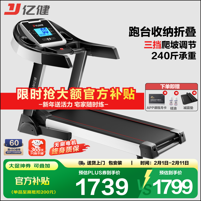 家用跑步机品牌排名_国产跑步机什么牌子的好_智能跑步机推荐