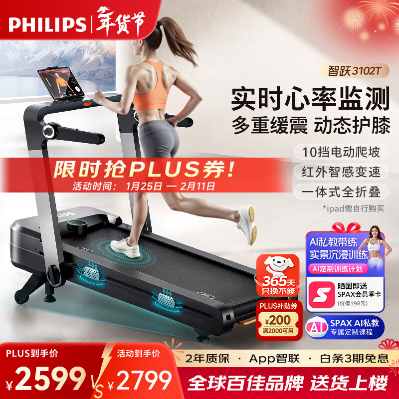 家用跑步机品牌排名_智能跑步机推荐_国产跑步机什么牌子的好