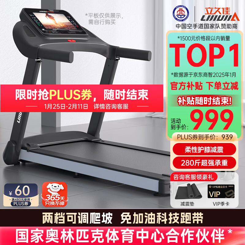 国产跑步机什么牌子的好_智能跑步机推荐_家用跑步机品牌排名