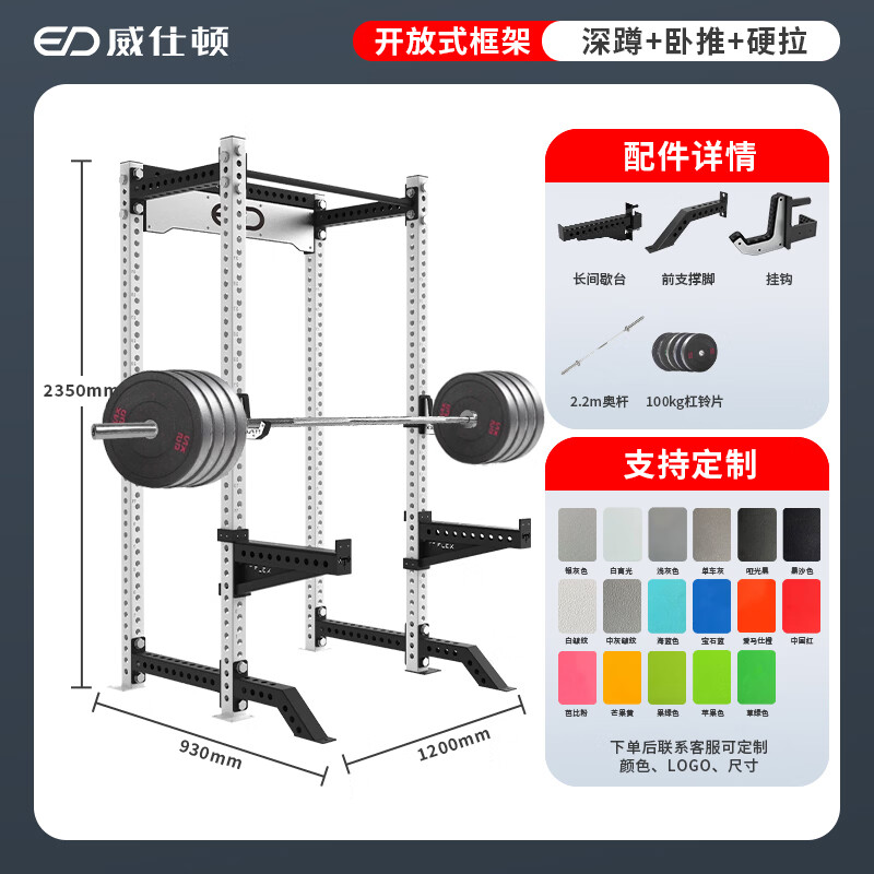 深蹲架质量评估_综合训练器 安装_焊接工艺细节