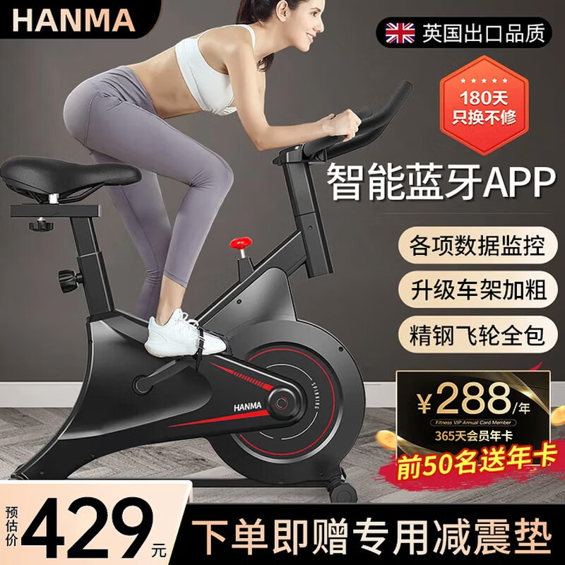 室内自行车健身器品牌_杰森汗马麦瑞克京东京造西屋HARISON华为智选FEEBO英尔健Keep_动感单车品牌排行前十名