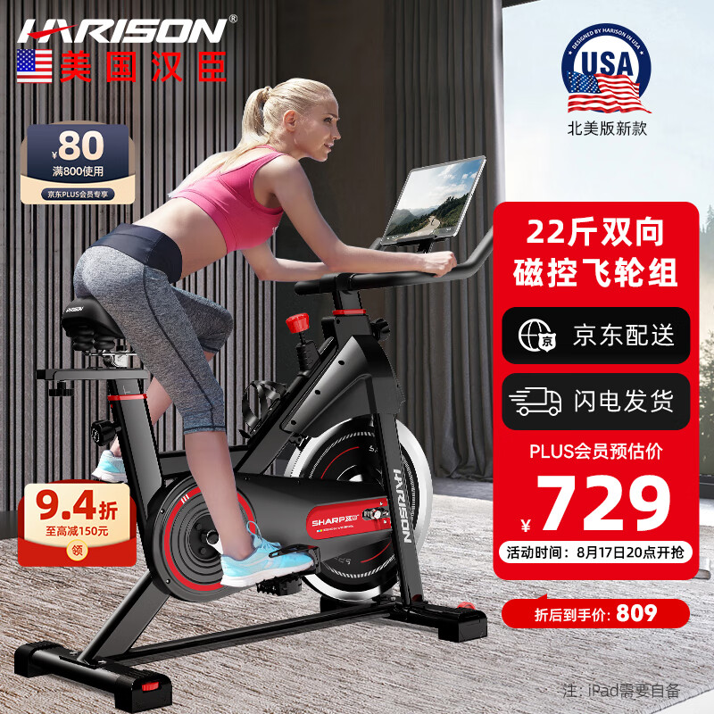 问鼎赏金女王pg官网入口下载 健身自行车十大品牌有哪些？推荐这10款，性能优良质量可靠！