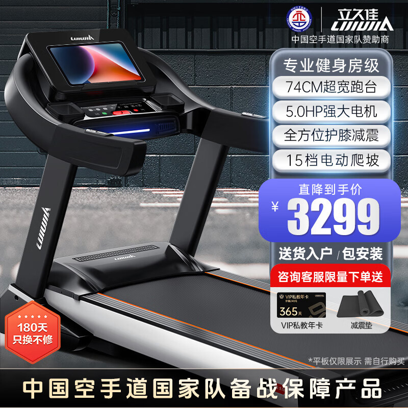 巅峰国际pg平台官网 跑步机哪些品牌性价比高？全面评测，2024建议买这十款