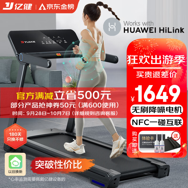 2024年最佳家用跑步机推荐_国产跑步机什么牌子的好_家用跑步机性价比高品牌