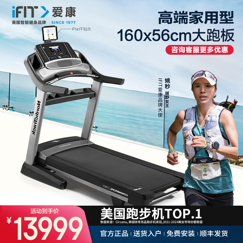 国产跑步机什么牌子的好_2024年最佳家用跑步机推荐_家用跑步机性价比高品牌