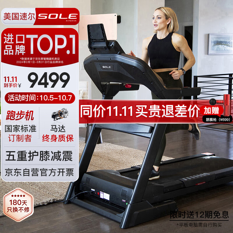 2024年最佳家用跑步机推荐_国产跑步机什么牌子的好_家用跑步机性价比高品牌