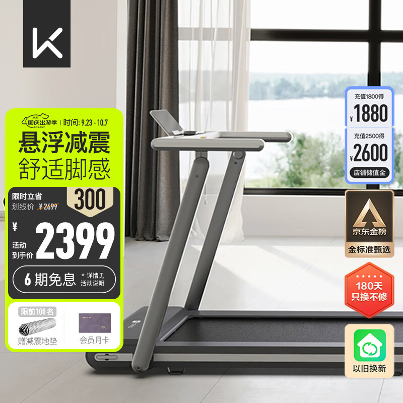 家用跑步机性价比高品牌_2024年最佳家用跑步机推荐_国产跑步机什么牌子的好