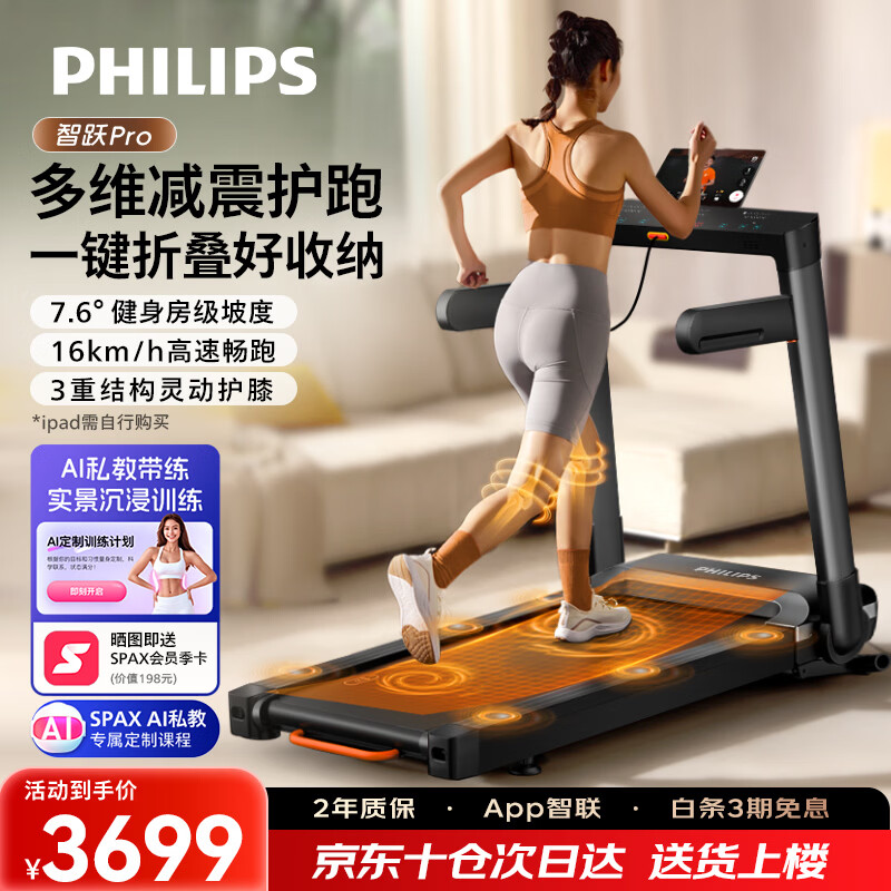 跑步机品牌推荐_跑步机什么牌子好 百度知道_2026跑步机十大排名