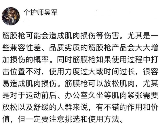 综合训练器怎么样贴吧_筋膜枪选购避雷指南_筋膜枪是智商税吗