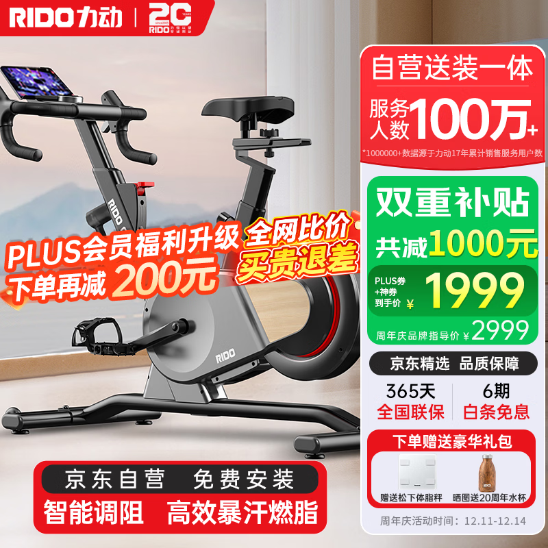 飞利浦HARISONKeep选购指南_动感单车十大品牌推荐_室内自行车健身器品牌