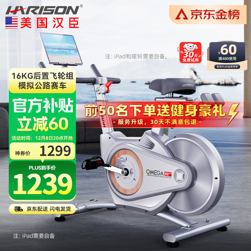 动感单车十大品牌推荐_飞利浦HARISONKeep选购指南_室内自行车健身器品牌