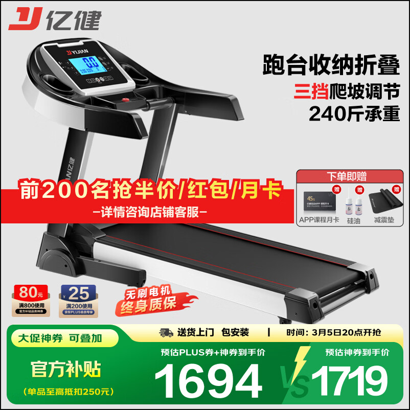 跑步机什么牌子好 百度知道_跑步机性价比高推荐_家用跑步机选购指南