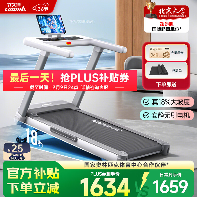 跑步机品牌推荐家用_跑步机品牌排行榜前十名_跑步机什么牌子好 百度知道