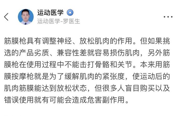 筋膜枪选购骗局_综合训练器怎么样贴吧_筋膜枪使用副作用