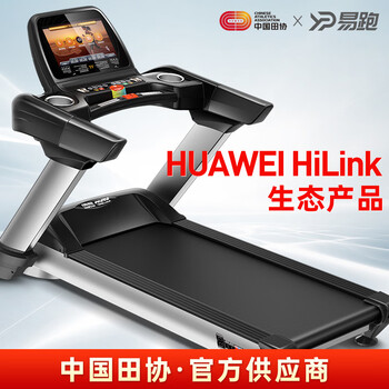 易跑【中国田官方供应商】马拉松跑步机家庭用商用高端健身房器材M8